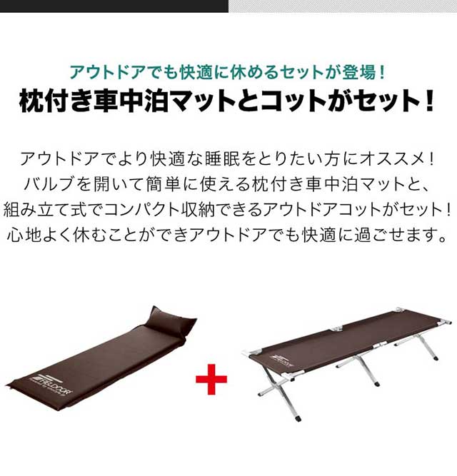 アウトドア 折りたたみ ベッド コット ベンチ レジャーコット 枕 ピロー2脚セ アウトドア 折りたたみ ベッド コット ベンチ レジャーコット 枕