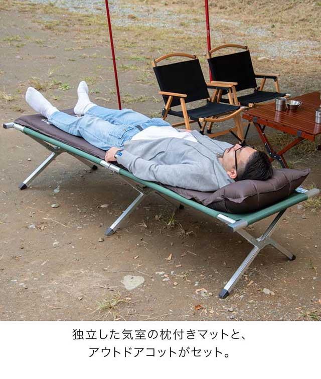 折りたたみベッド コット 枕付き 車中泊マット 2点セット 190cm
