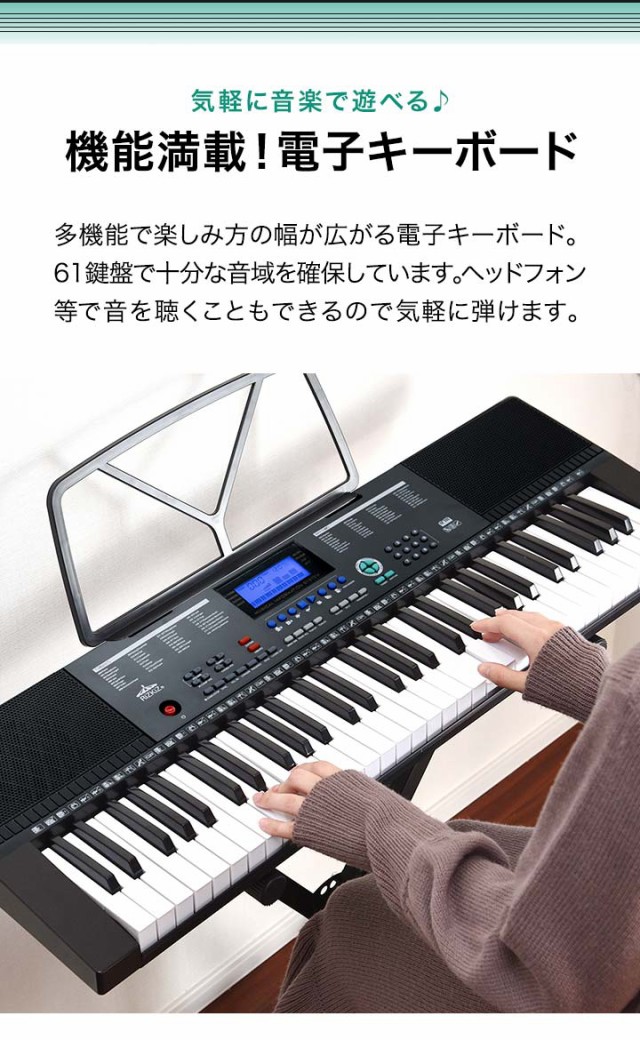 RiZKiZ 電子キーボード 61鍵盤 選べるスタンド/チェア/カバーセットも 電子ピアノ シンセサイザー AC/乾電池駆動 持ち運び 楽器 練習  初の通販はau PAY マーケット - マックスシェアー | au PAY マーケット－通販サイト