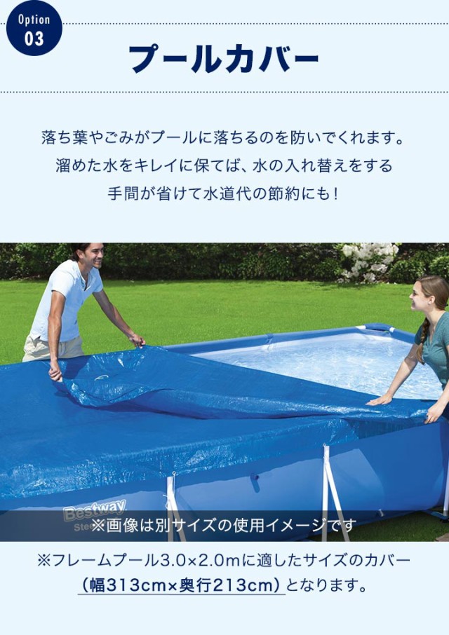 新品 BESTWAY大型プール 3m - 夏/夏休み