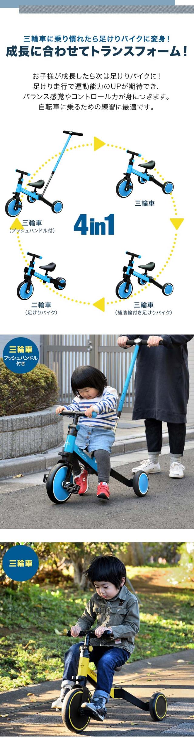 三輪車 折りたたみ 手押し棒付き 4WAY キッズバイク 乗用玩具