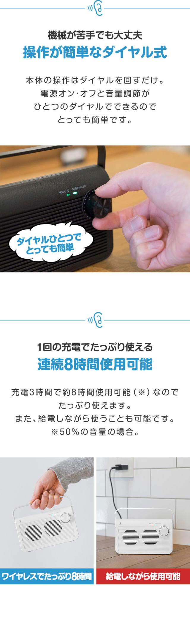 スピーカー テレビ 手元スピーカー 無線 ワイヤレス コードレス