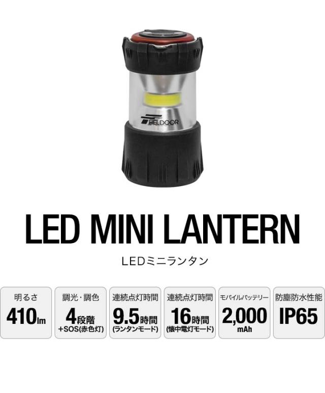【未使用タグ付き】FCRB 2021モバイルバッテリー LED ランタン Amazon.co.jp: LEDランタン モバイルバッテリー 10000mAh 2台