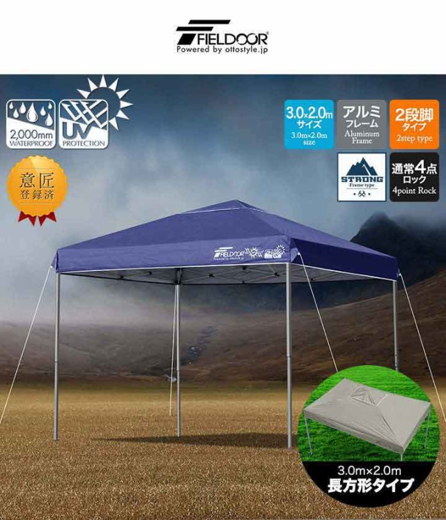 楽天市場】タープテント 約 4m ワンタッチテント ワンタッチ