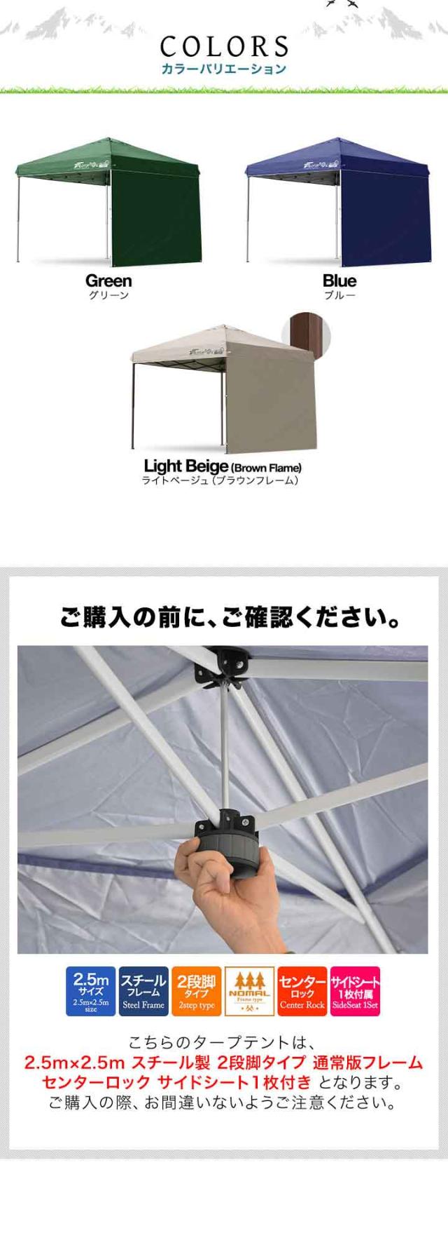 タープテント 2.5m サイドシート 1枚付き ワンタッチ 設営 スチール 丈夫 簡単 センターロック テント タープ 250cm ワンタッチタープ UVカット タープ ワンタッチタープテント 日よけ イベント アウトドア キャンプ FIELDOOR 1年保証 送料無料