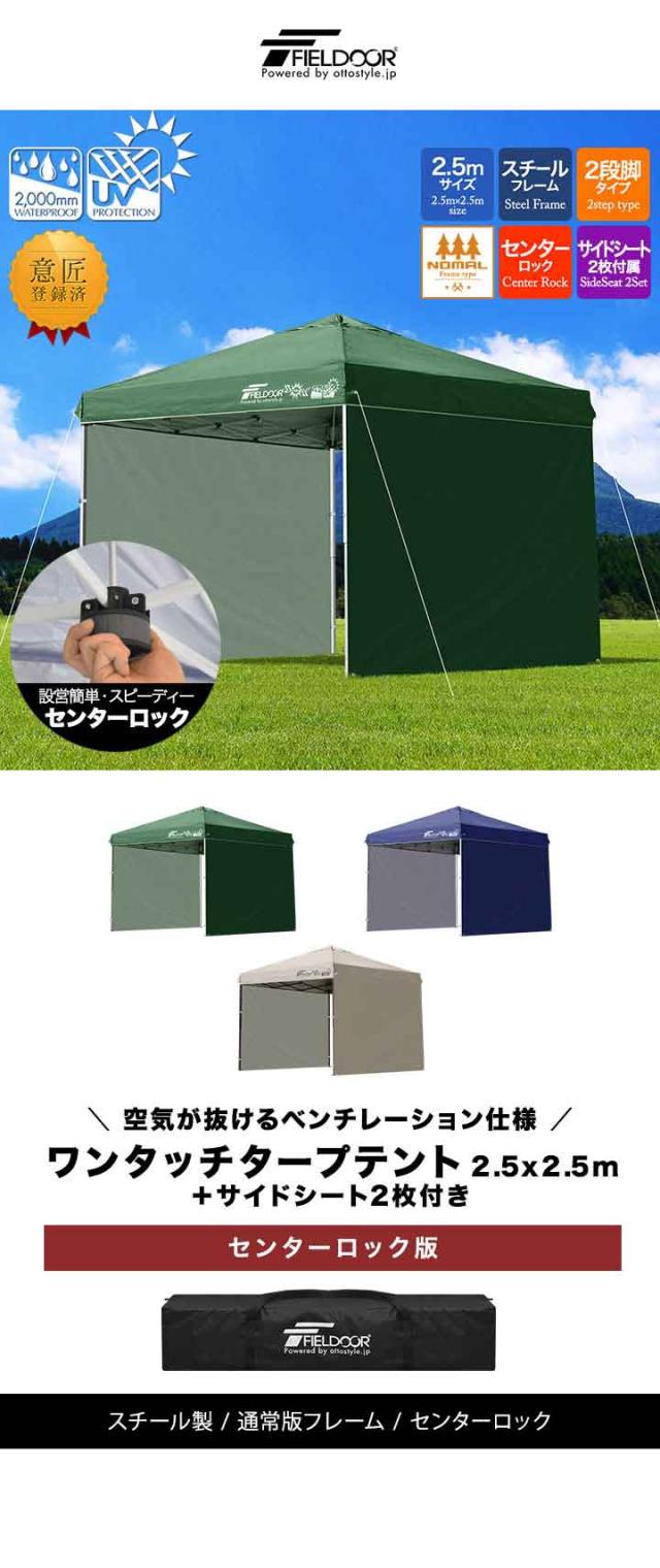 タープテント ワンタッチ サイドシート3枚付き センターロック Amazon | ToopTapu タープテント ワンタッチ サイドシート3枚