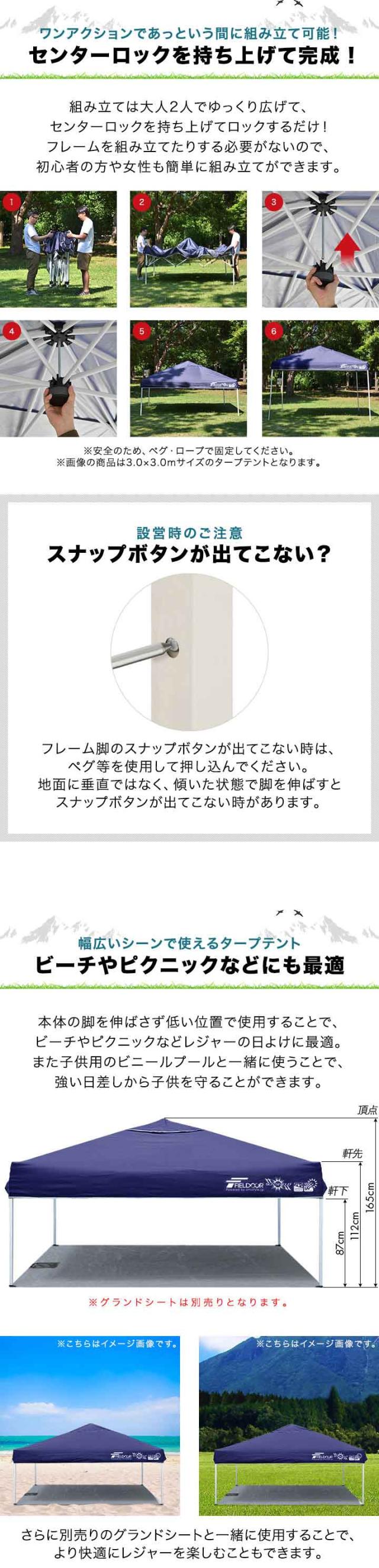 タープテント 2.5m ワンタッチ 設営 スチール 強化版サイドフレーム センターロック テント タープ 250cm ワンタッチタープ UVカット タープ ワンタッチタープテント 日よけ イベント アウトドア キャンプ FIELDOOR 1年保証 送料無料