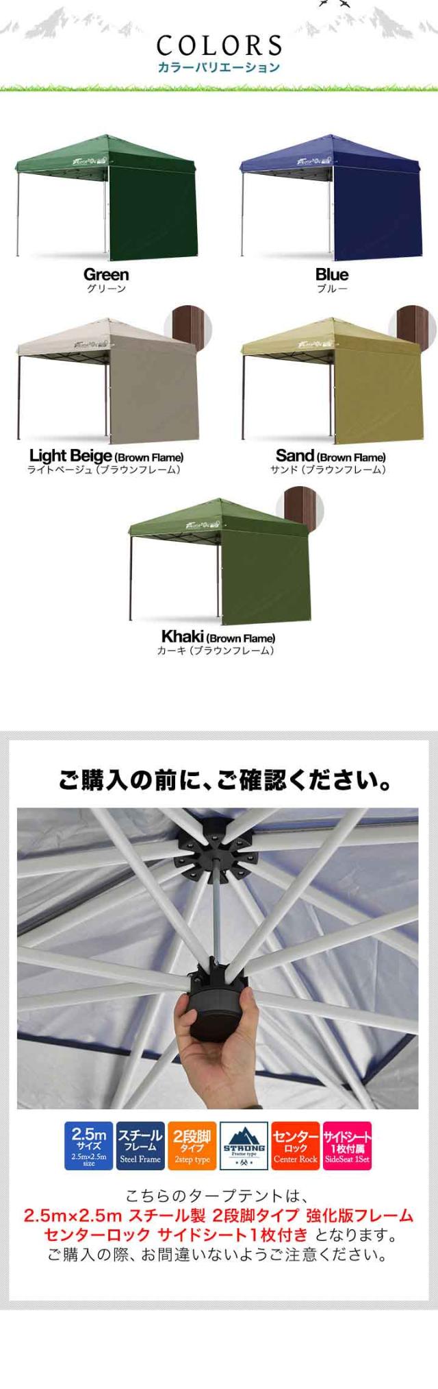 タープテント 2.5m サイドシート 1枚付き ワンタッチ 設営 スチール 強化版サイドフレーム センターロック テント タープ 250cm ワンタッチタープ UVカット ワンタッチタープテント イベント アウトドア キャンプ FIELDOOR 1年保証 送料無料