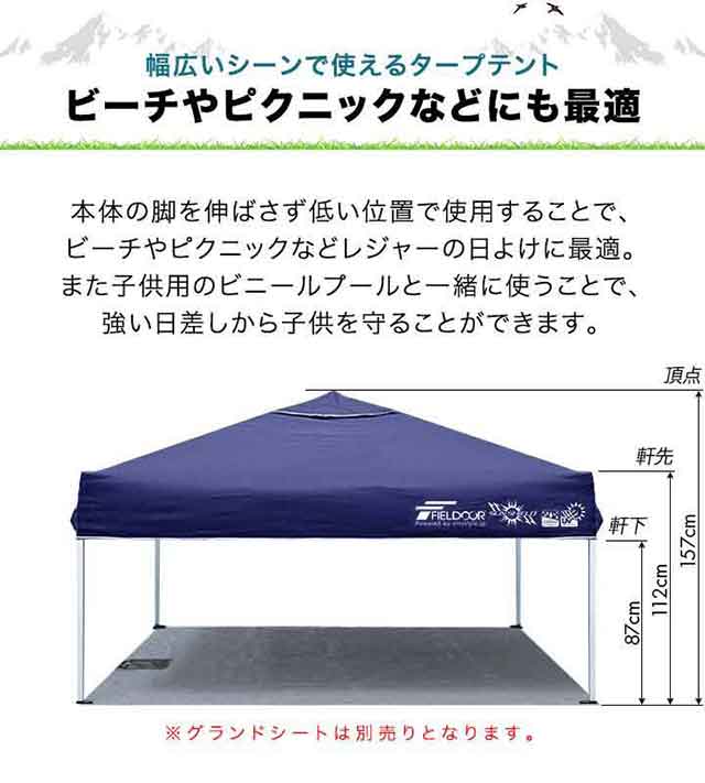 タープテント 2m サイドシート 1枚付き ワンタッチ 設営 スチール 強化版サイドフレーム センターロック テント タープ 200 2.0m ワンタッチタープ UVカット ワンタッチタープテント イベント アウトドア キャンプ FIELDOOR 1年保証 送料無料