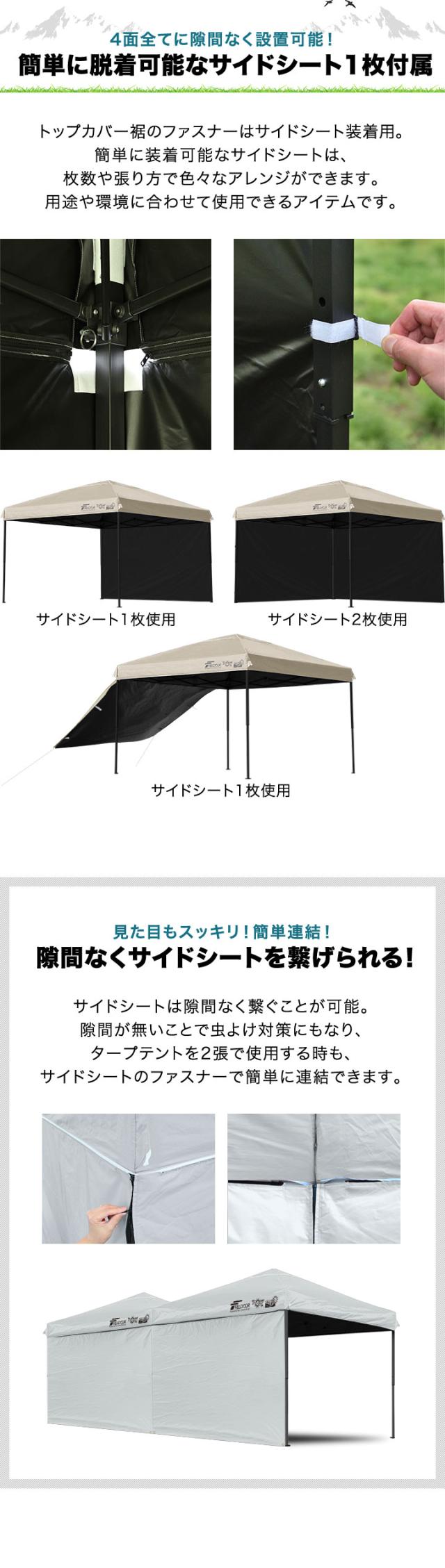 FIELDOOR タープテント 3m スチール UVカット/完全遮光100%/遮熱 PUコーティング サイドシート1枚付 横幕セット 300 3.0m ワンタッチタープ 日よけ テント タープ ワンタッチテント ワンタッチタープテント アウトドア キャンプ 1年保証 送料無料