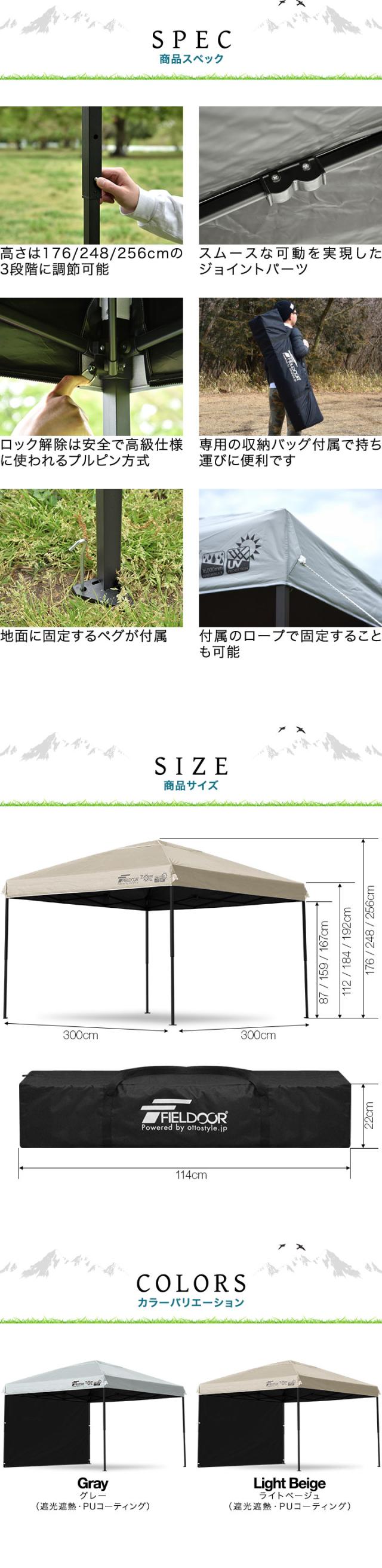 FIELDOOR タープテント 3m スチール UVカット/完全遮光100%/遮熱 PUコーティング サイドシート1枚付 横幕セット 300 3.0m ワンタッチタープ 日よけ テント タープ ワンタッチテント ワンタッチタープテント アウトドア キャンプ 1年保証 送料無料