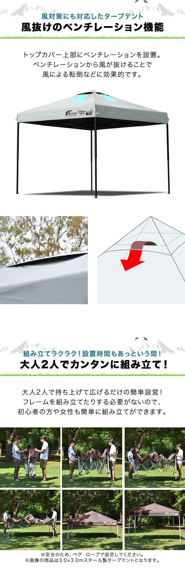 FIELDOOR タープテント 2.5m スチール UVカット/完全遮光100%/遮熱 PUコーティング サイドシート1枚付 横幕セット 250 ワンタッチタープ 日よけ テント タープ ワンタッチテント ワンタッチタープテント アウトドア キャンプ 1年保証 送料無料