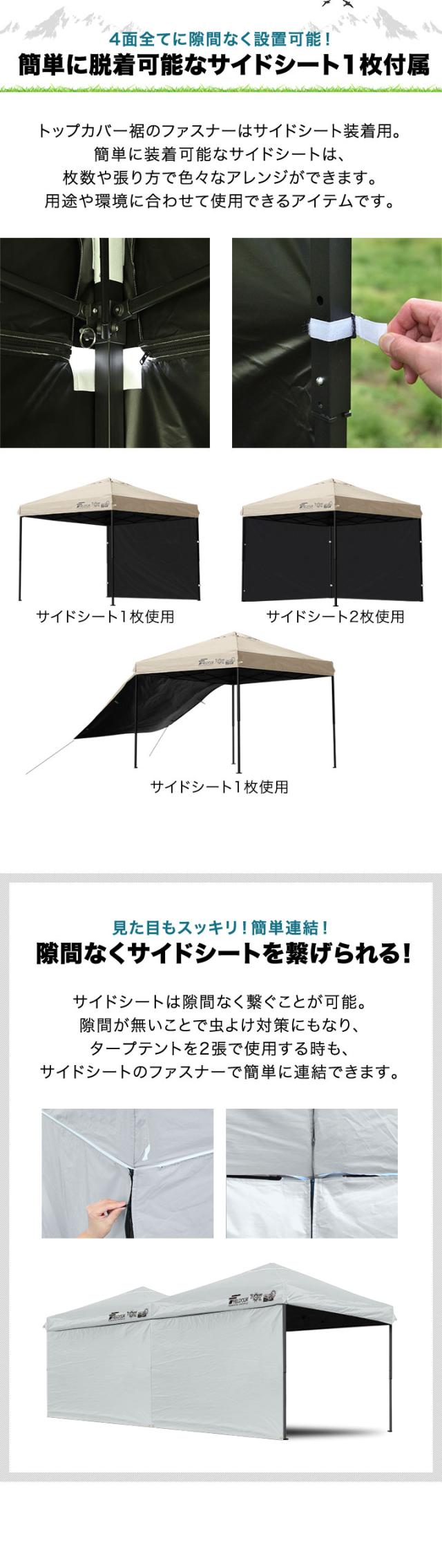 FIELDOOR タープテント 2.5m スチール UVカット/完全遮光100%/遮熱 PUコーティング サイドシート1枚付 横幕セット 250 ワンタッチタープ 日よけ テント タープ ワンタッチテント ワンタッチタープテント アウトドア キャンプ 1年保証 送料無料