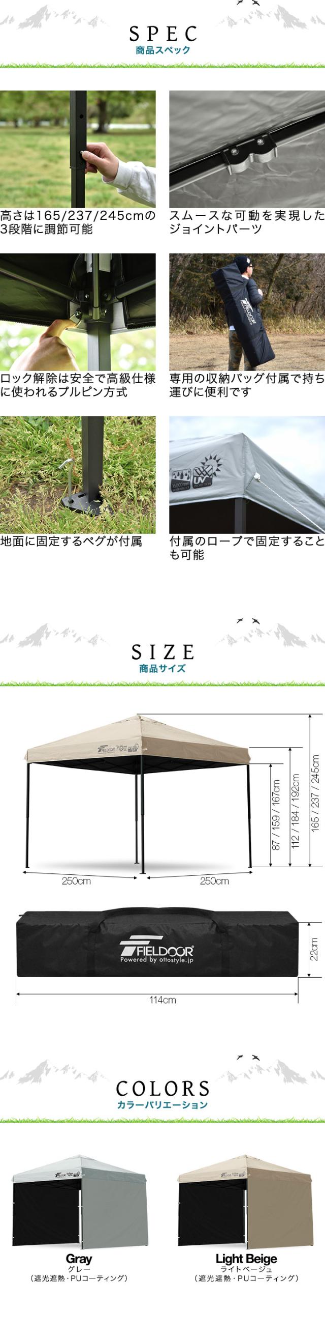 FIELDOOR タープテント 2.5m スチール UVカット/完全遮光100%/遮熱 PUコーティング サイドシート2枚付 横幕セット250 ンタッチタープ  日よけ テント タープ ワンタッチテント ワンタッチタープテント アウトドア キャンプ 1年保証 送料無料