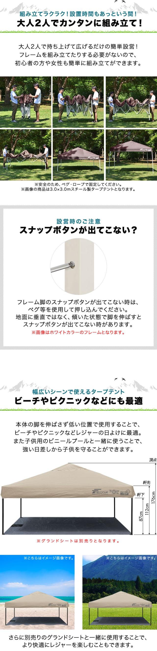 FIELDOOR タープテント 3m スチール 屋根柱強化モデル UVカット/完全遮光100%/遮熱 PUコーティング サイドシート2枚付 横幕セット 300 3.0m ワンタッチタープ 日よけ テント タープ ワンタッチテント ワンタッチタープテント 1年保証 送料無料