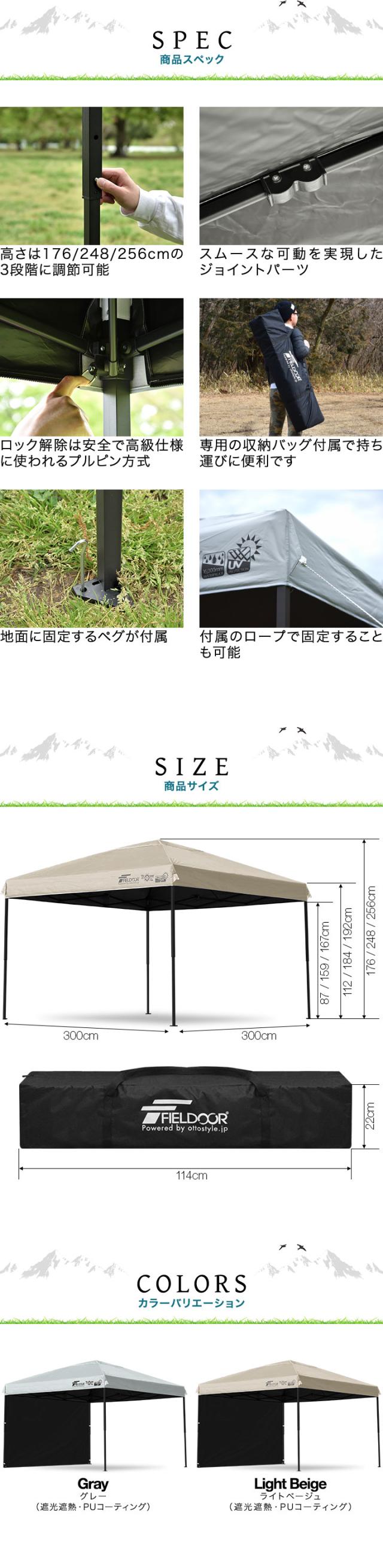 FIELDOOR タープテント 3m スチール 屋根柱強化モデル UVカット/完全遮光100%/遮熱 PUコーティング サイドシート1枚付 横幕セット 300 3.0m ワンタッチタープ 日よけ テント タープ ワンタッチテント ワンタッチタープテント 1年保証 送料無料