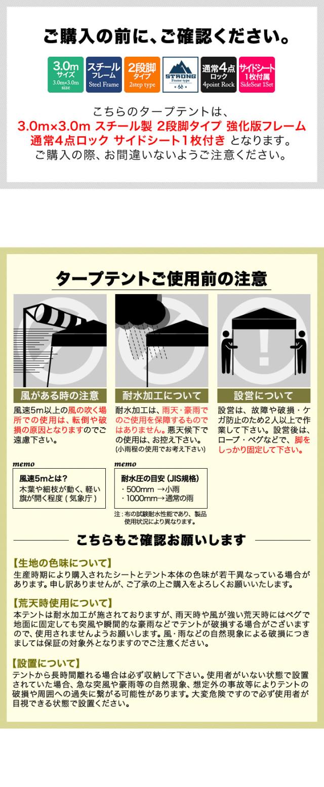 FIELDOOR タープテント 3m スチール 屋根柱強化モデル UVカット/完全遮光100%/遮熱 PUコーティング サイドシート1枚付 横幕セット 300 3.0m ワンタッチタープ 日よけ テント タープ ワンタッチテント ワンタッチタープテント 1年保証 送料無料