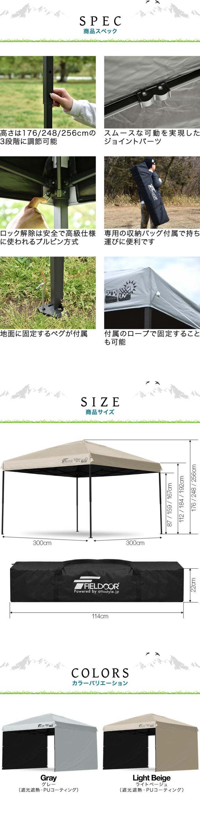 FIELDOOR タープテント 3m スチール 屋根柱強化モデル UVカット/完全遮光100%/遮熱 PUコーティング サイドシート2枚付 横幕セット 300 3.0m ワンタッチタープ 日よけ テント タープ ワンタッチテント ワンタッチタープテント 1年保証 送料無料