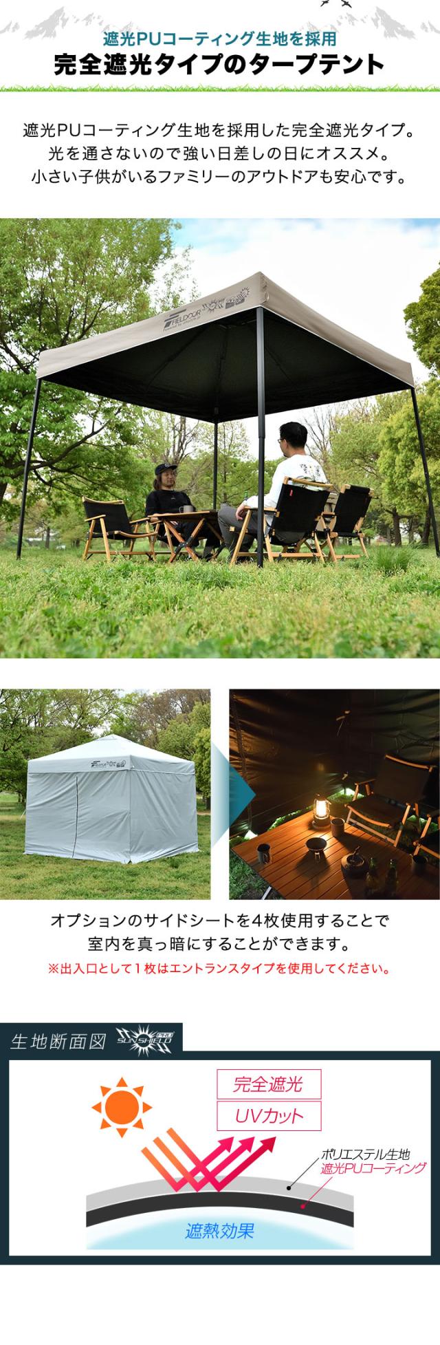 FIELDOOR タープテント 2.5m スチール 屋根柱強化モデル UVカット/完全遮光100%/遮熱 PUコーティング 250 ワンタッチタープ 日よけ テント タープ ワンタッチテント ワンタッチタープテント サンシェードテント アウトドア 1年保証 送料無料