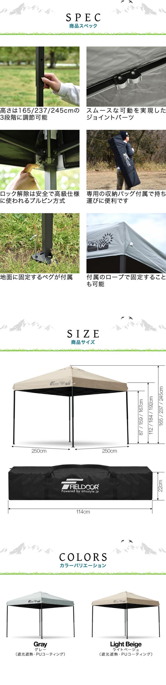 FIELDOOR タープテント 2.5m スチール 屋根柱強化モデル UVカット/完全遮光100%/遮熱 PUコーティング 250 ワンタッチタープ 日よけ テント タープ ワンタッチテント ワンタッチタープテント サンシェードテント アウトドア 1年保証 送料無料