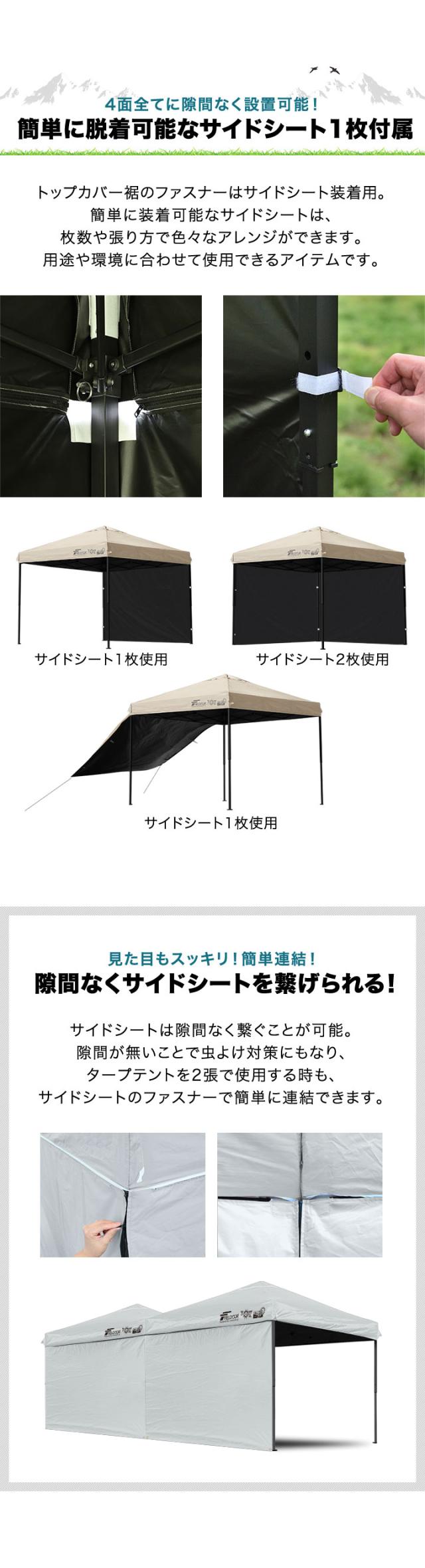 FIELDOOR タープテント 2.5m スチール 屋根柱強化モデル UVカット/完全遮光100%/遮熱 PUコーティング サイドシート1枚付 横幕セット 250 ワンタッチタープ 日よけ テント タープ ワンタッチテント ワンタッチタープテント 1年保証 送料無料