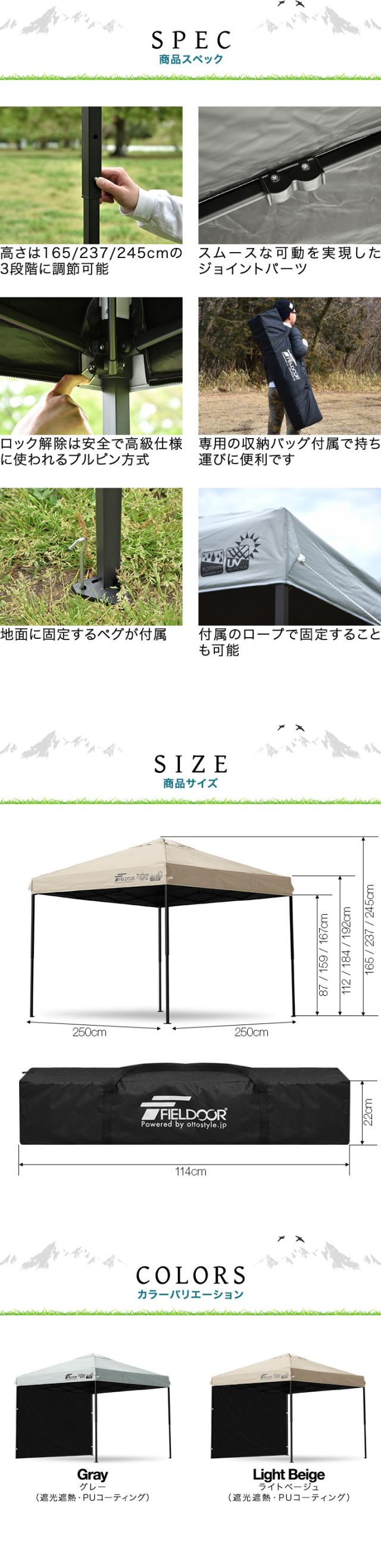 FIELDOOR タープテント 2.5m スチール 屋根柱強化モデル UVカット/完全遮光100%/遮熱 PUコーティング サイドシート1枚付 横幕セット 250 ワンタッチタープ 日よけ テント タープ ワンタッチテント ワンタッチタープテント 1年保証 送料無料