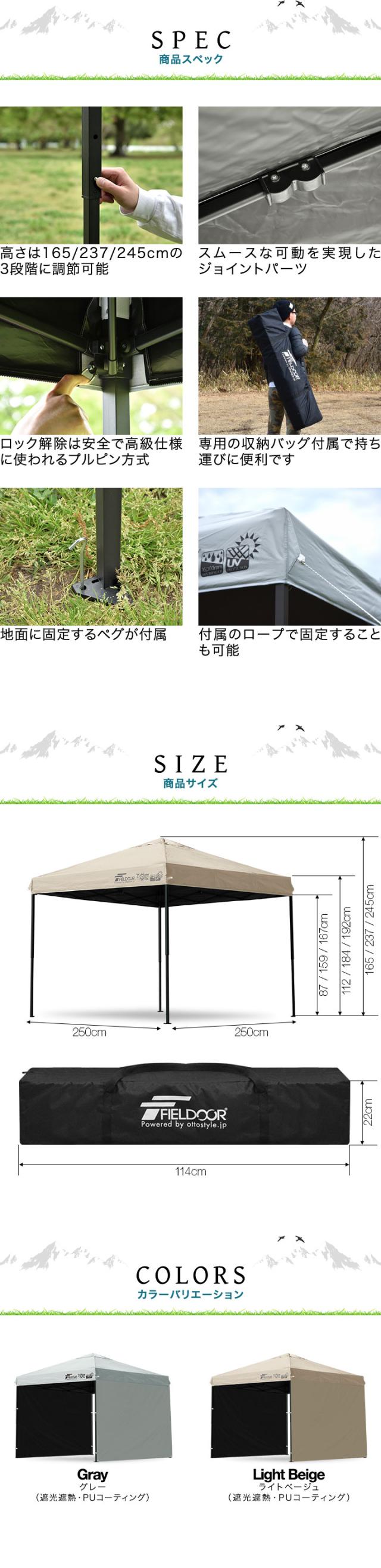 FIELDOOR タープテント 2.5m スチール 屋根柱強化モデル UVカット/完全遮光100%/遮熱 PUコーティング サイドシート2枚付 横幕セット 250 ワンタッチタープ 日よけ テント タープ ワンタッチテント ワンタッチタープテント 1年保証 送料無料