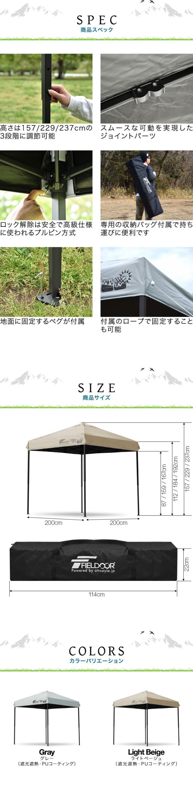 FIELDOOR ワンタッチタープテント 2m×2m スチール 遮光/遮熱/UVカット テント タープ 200 2.0m 大型 簡単 日よけ ワンタッチタープ 簡易テント イベント BBQ アウトドア キャンプ 1年保証 送料無料