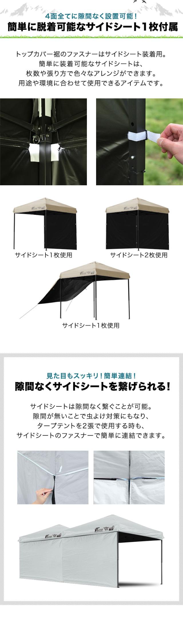 FIELDOOR ワンタッチタープテント 2m×2m 横幕 サイドシート1枚付き スチール 遮光/遮熱/UVカット テント タープ 200 2.0m 大型 簡単 日よけ ワンタッチタープ 簡易テント イベント BBQ アウトドア キャンプ 1年保証 送料無料