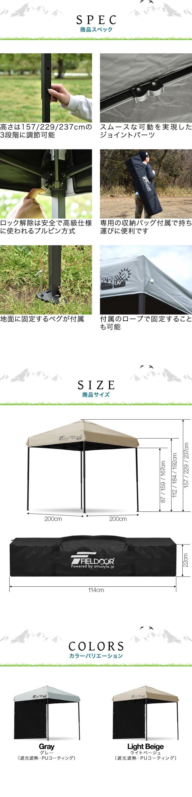 FIELDOOR ワンタッチタープテント 2m×2m 横幕 サイドシート1枚付き スチール 遮光/遮熱/UVカット テント タープ 200 2.0m 大型 簡単 日よけ ワンタッチタープ 簡易テント イベント BBQ アウトドア キャンプ 1年保証 送料無料