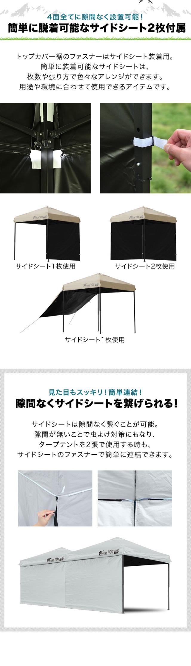 FIELDOOR ワンタッチタープテント 2m×2m 横幕 サイドシート2枚付き スチール 遮光/遮熱/UVカット テント タープ 200 2.0m 大型 簡単 日よけ ワンタッチタープ 簡易テント イベント BBQ アウトドア キャンプ 1年保証 送料無料