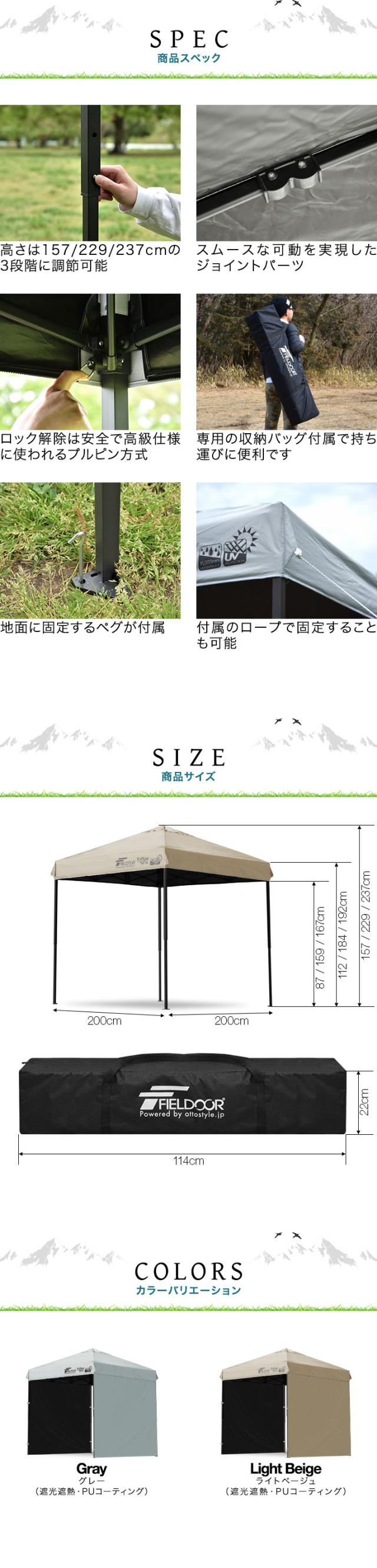 FIELDOOR ワンタッチタープテント 2m×2m 横幕 サイドシート2枚付き スチール 遮光/遮熱/UVカット テント タープ 200 2.0m 大型 簡単 日よけ ワンタッチタープ 簡易テント イベント BBQ アウトドア キャンプ 1年保証 送料無料