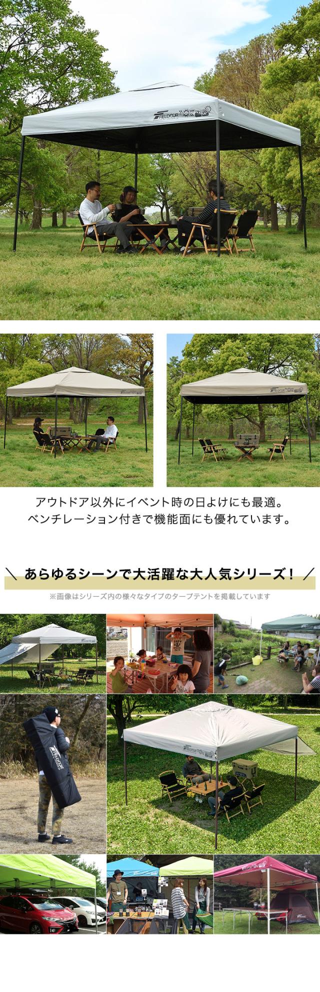 FIELDOOR ワンタッチタープテント 3m×3m スチール/センターロック 遮光/遮熱/UVカット テント タープ 300 3.0m 大型 簡単 日よけ ワンタッチタープ 簡易テント イベント BBQ アウトドア キャンプ 1年保証 送料無料