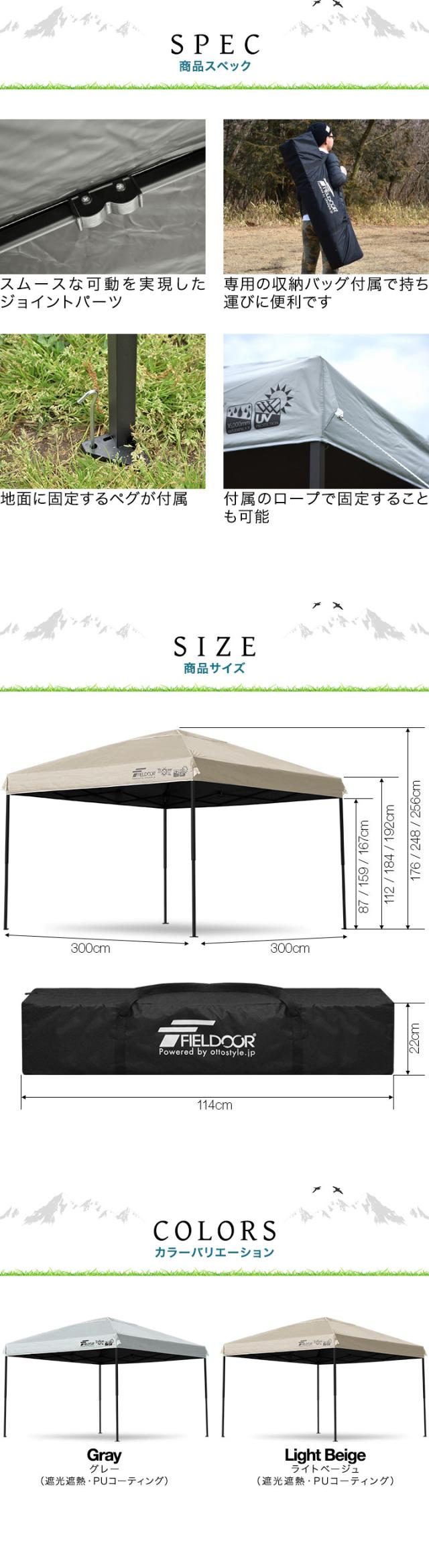 FIELDOOR ワンタッチタープテント 3m×3m スチール/センターロック 遮光/遮熱/UVカット テント タープ 300 3.0m 大型 簡単 日よけ ワンタッチタープ 簡易テント イベント BBQ アウトドア キャンプ 1年保証 送料無料