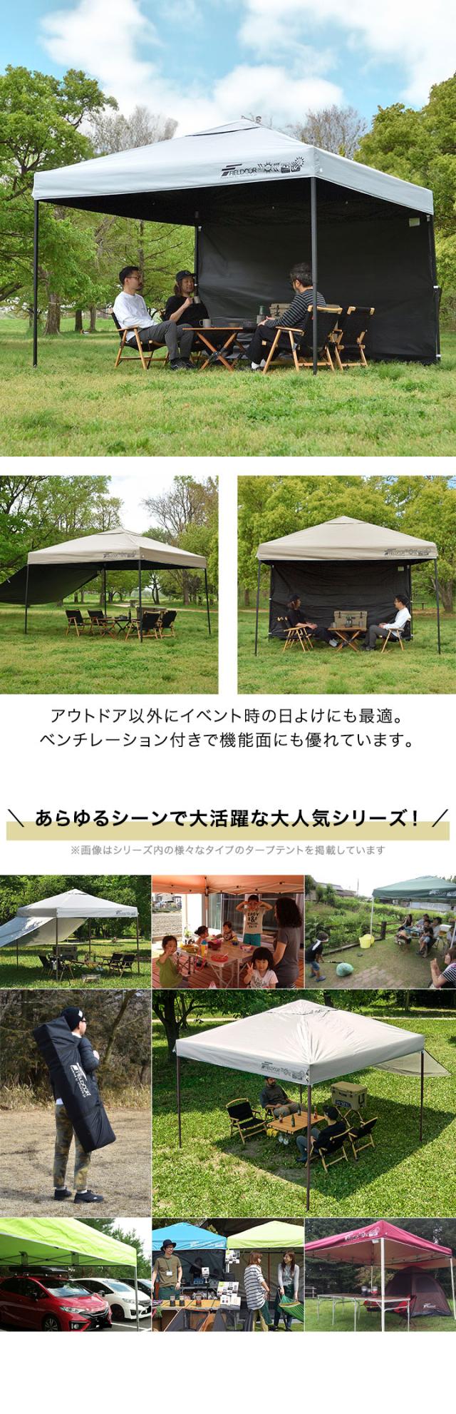 FIELDOOR ワンタッチタープテント 3m×3m 横幕 サイドシート1枚付き スチール/センターロック 遮光/遮熱/UVカット テント タープ 300 3.0m 大型 簡単 日よけ ワンタッチタープ 簡易テント イベント BBQ アウトドア キャンプ 1年保証 送料無料