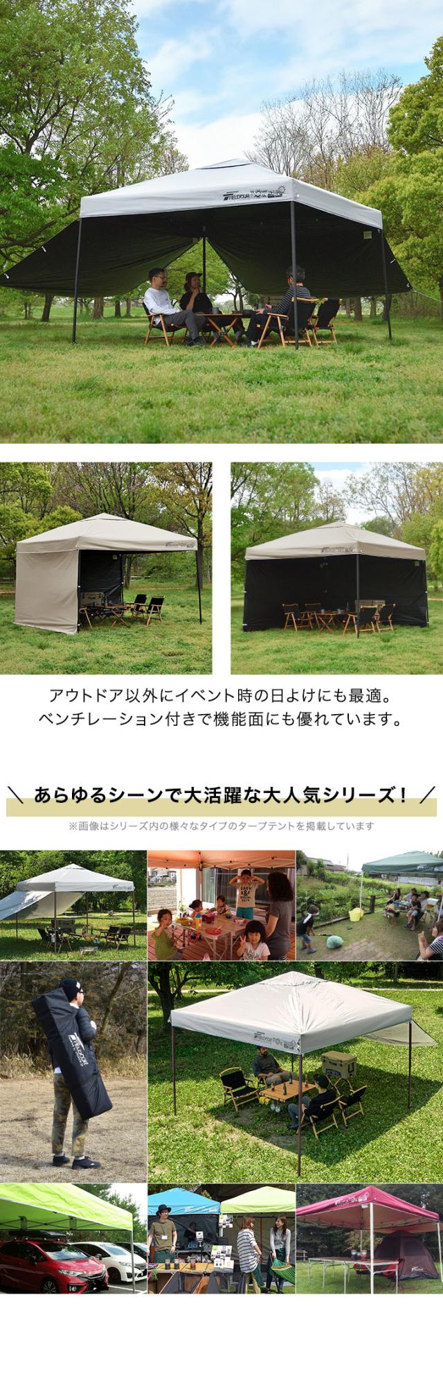 FIELDOOR ワンタッチタープテント 3m×3m 横幕 サイドシート2枚付き スチール/センターロック 遮光/遮熱/UVカット テント タープ 300 3.0m 大型 簡単 日よけ ワンタッチタープ 簡易テント イベント BBQ アウトドア キャンプ 1年保証 送料無料