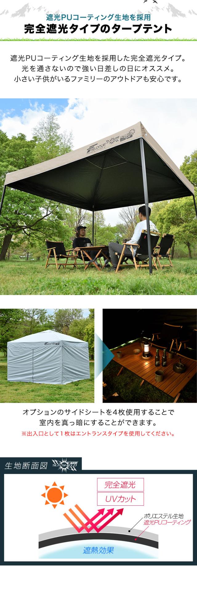 FIELDOOR ワンタッチタープテント 3m×3m 横幕 サイドシート2枚付き スチール/センターロック 遮光/遮熱/UVカット テント タープ 300 3.0m 大型 簡単 日よけ ワンタッチタープ 簡易テント イベント BBQ アウトドア キャンプ 1年保証 送料無料