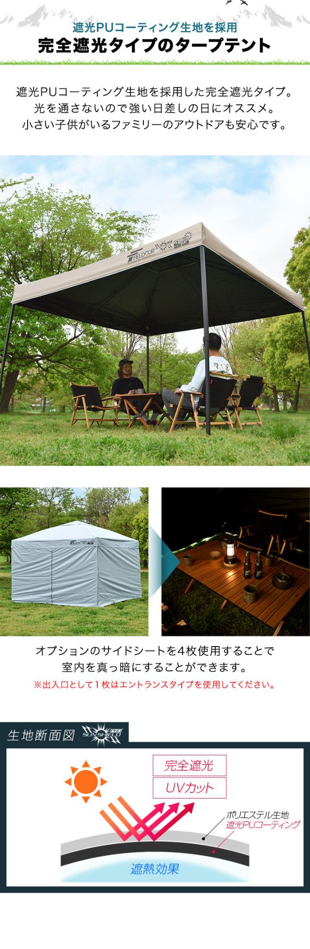 FIELDOOR ワンタッチタープテント 3m×3m スチール/センターロック/強化フレーム 遮光/遮熱/UVカット テント タープ 300 3.0m 大型 簡単 日よけ ワンタッチタープ 簡易テント イベント BBQ アウトドア キャンプ 1年保証 送料無料