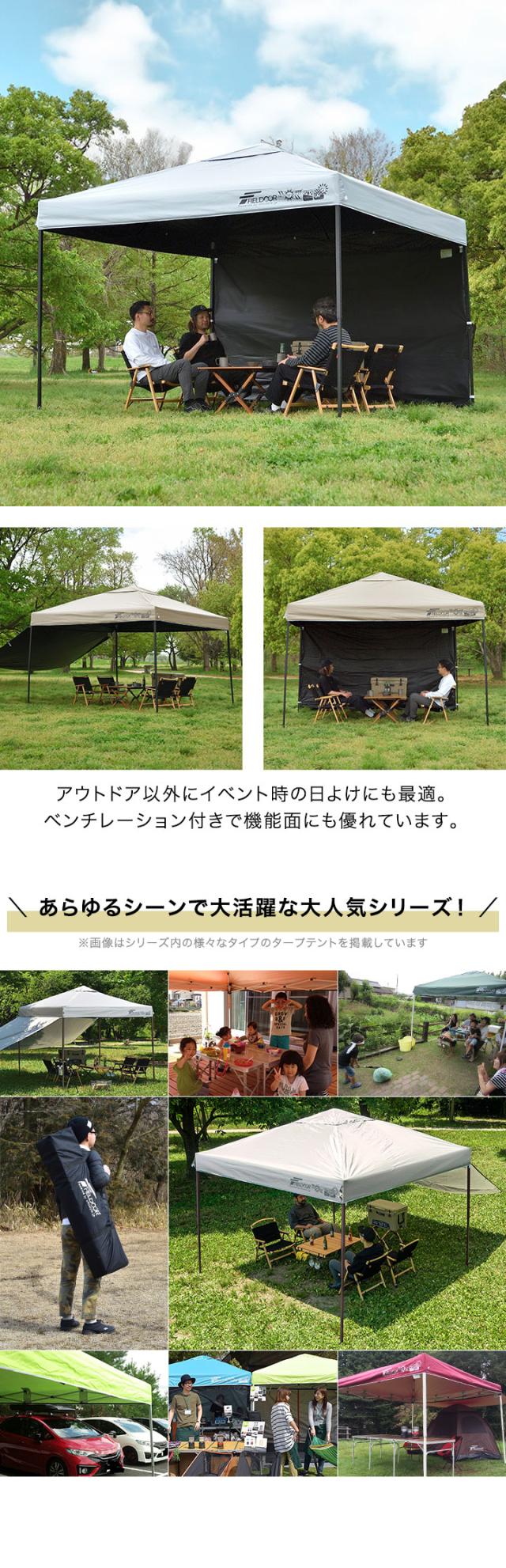 FIELDOOR ワンタッチタープテント 3m×3m 横幕 サイドシート1枚付き スチール/センターロック/強化フレーム 遮光/遮熱/UVカット テント タープ 300 3.0m 大型 簡単 日よけ ワンタッチタープ 簡易テント イベント BBQ アウトドア キャンプ 1年保証 送料無料