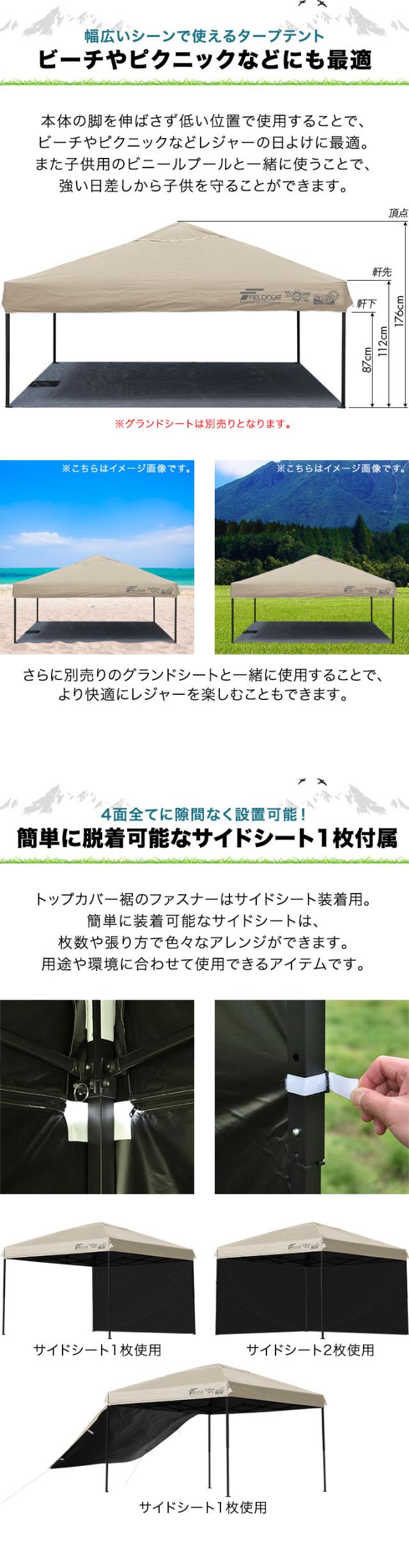 FIELDOOR ワンタッチタープテント 3m×3m 横幕 サイドシート1枚付き スチール/センターロック/強化フレーム 遮光/遮熱/UVカット テント タープ 300 3.0m 大型 簡単 日よけ ワンタッチタープ 簡易テント イベント BBQ アウトドア キャンプ 1年保証 送料無料