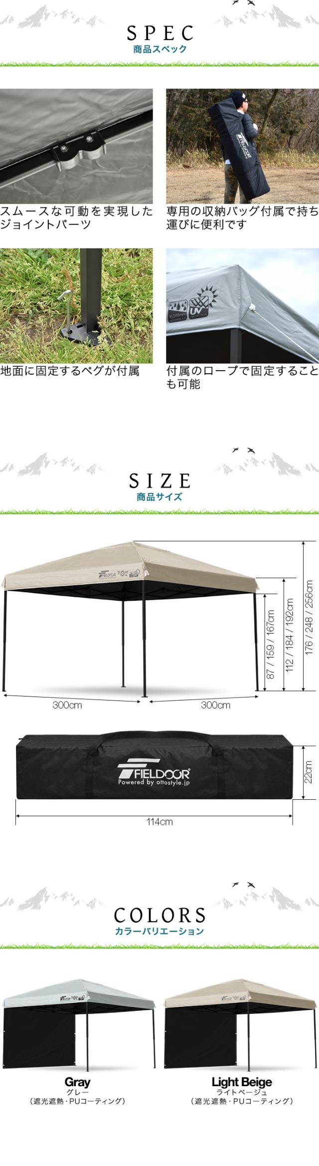 FIELDOOR ワンタッチタープテント 3m×3m 横幕 サイドシート1枚付き スチール/センターロック/強化フレーム 遮光/遮熱/UVカット テント タープ 300 3.0m 大型 簡単 日よけ ワンタッチタープ 簡易テント イベント BBQ アウトドア キャンプ 1年保証 送料無料