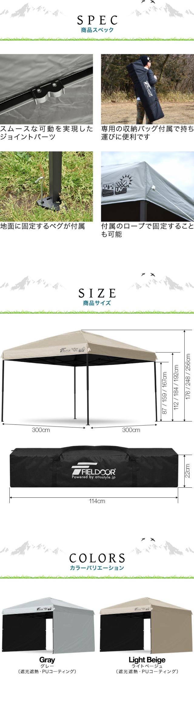 FIELDOOR ワンタッチタープテント 3m×3m 横幕 サイドシート2枚付き スチール/センターロック/強化フレーム 遮光/遮熱/UVカット テント タープ 300 3.0m 大型 簡単 日よけ ワンタッチタープ 簡易テント イベント BBQ アウトドア キャンプ 1年保証 送料無料