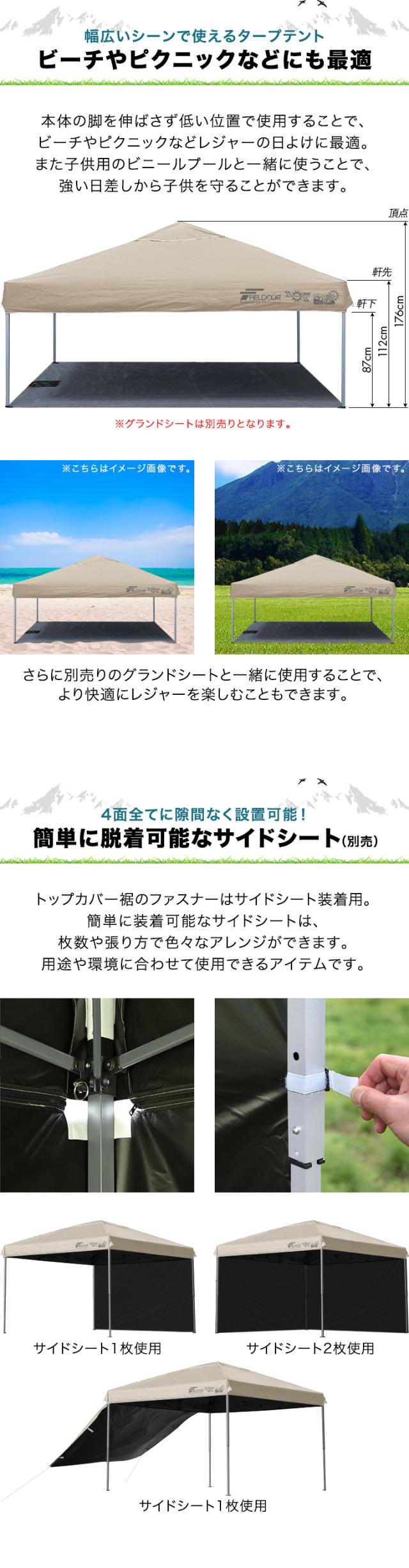 FIELDOOR ワンタッチタープテント 3m×3m 軽量アルミ 遮光/遮熱/UVカット テント タープ 300 3.0m 大型 簡単 日よけ ワンタッチタープ 簡易テント イベント BBQ アウトドア キャンプ 1年保証 送料無料