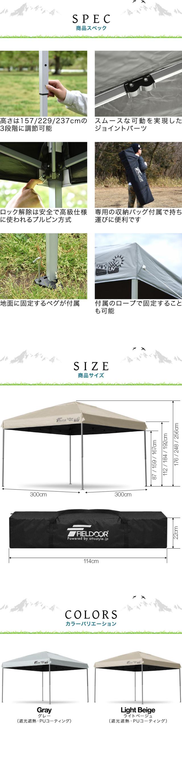 FIELDOOR ワンタッチタープテント 3m×3m 軽量アルミ 遮光/遮熱/UVカット テント タープ 300 3.0m 大型 簡単 日よけ ワンタッチタープ 簡易テント イベント BBQ アウトドア キャンプ 1年保証 送料無料
