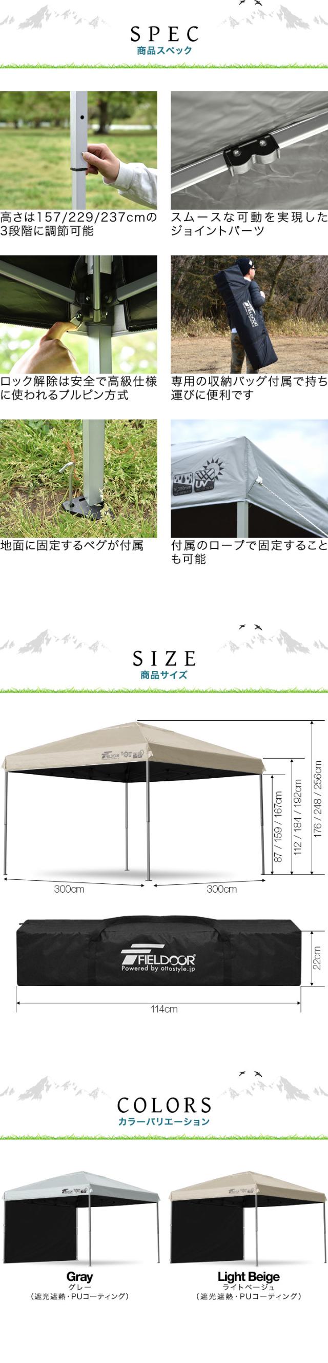 FIELDOOR ワンタッチタープテント 3m×3m 横幕 サイドシート1枚付き 軽量アルミ 遮光/遮熱/UVカット テント タープ 300 3.0m 大型 簡単 日よけ ワンタッチタープ 簡易テント イベント BBQ アウトドア キャンプ 1年保証 送料無料