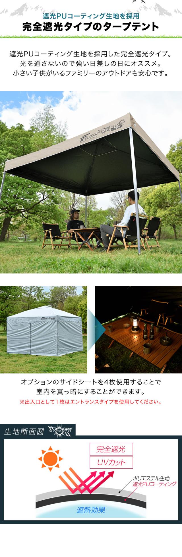 FIELDOOR ワンタッチタープテント 3m×3m 横幕 サイドシート2枚付き 軽量アルミ 遮光/遮熱/UVカット テント タープ 300 3.0m 大型 簡単 日よけ ワンタッチタープ 簡易テント イベント BBQ アウトドア キャンプ 1年保証 送料無料