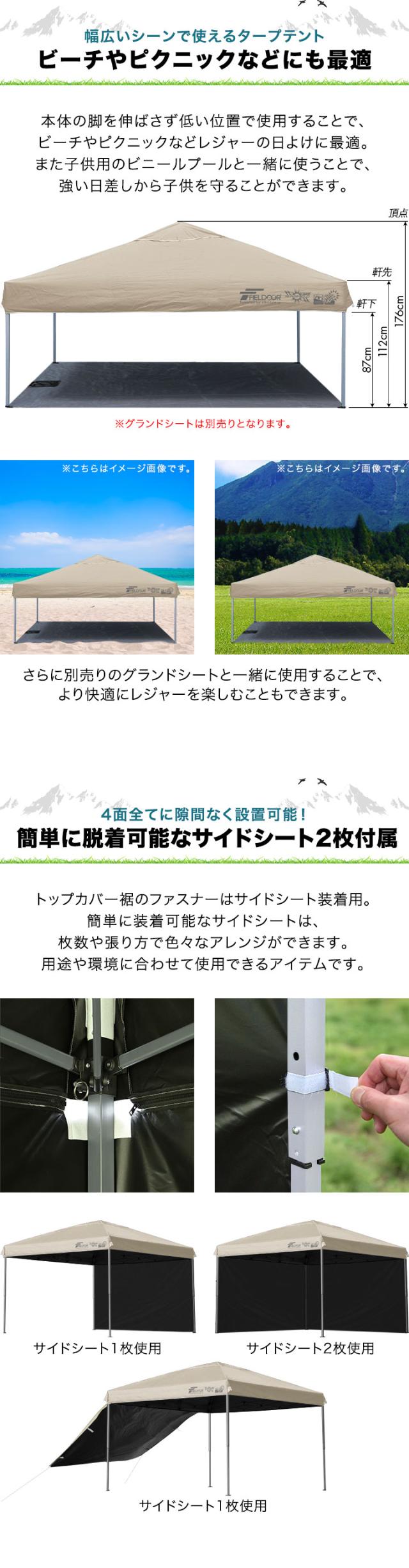 FIELDOOR ワンタッチタープテント 3m×3m 横幕 サイドシート2枚付き 軽量アルミ 遮光/遮熱/UVカット テント タープ 300 3.0m 大型 簡単 日よけ ワンタッチタープ 簡易テント イベント BBQ アウトドア キャンプ 1年保証 送料無料