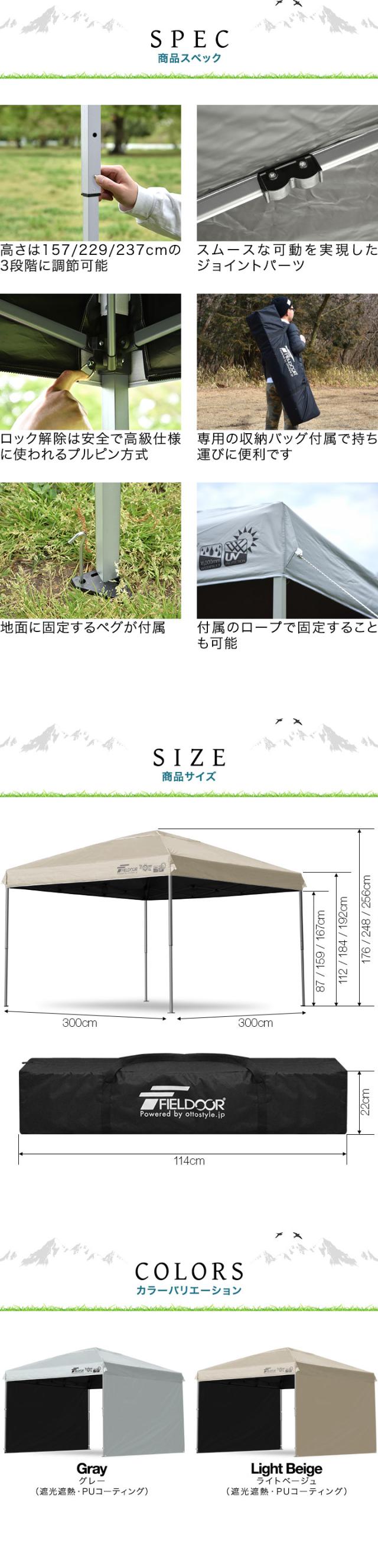 FIELDOOR ワンタッチタープテント 3m×3m 横幕 サイドシート2枚付き 軽量アルミ 遮光/遮熱/UVカット テント タープ 300 3.0m 大型 簡単 日よけ ワンタッチタープ 簡易テント イベント BBQ アウトドア キャンプ 1年保証 送料無料