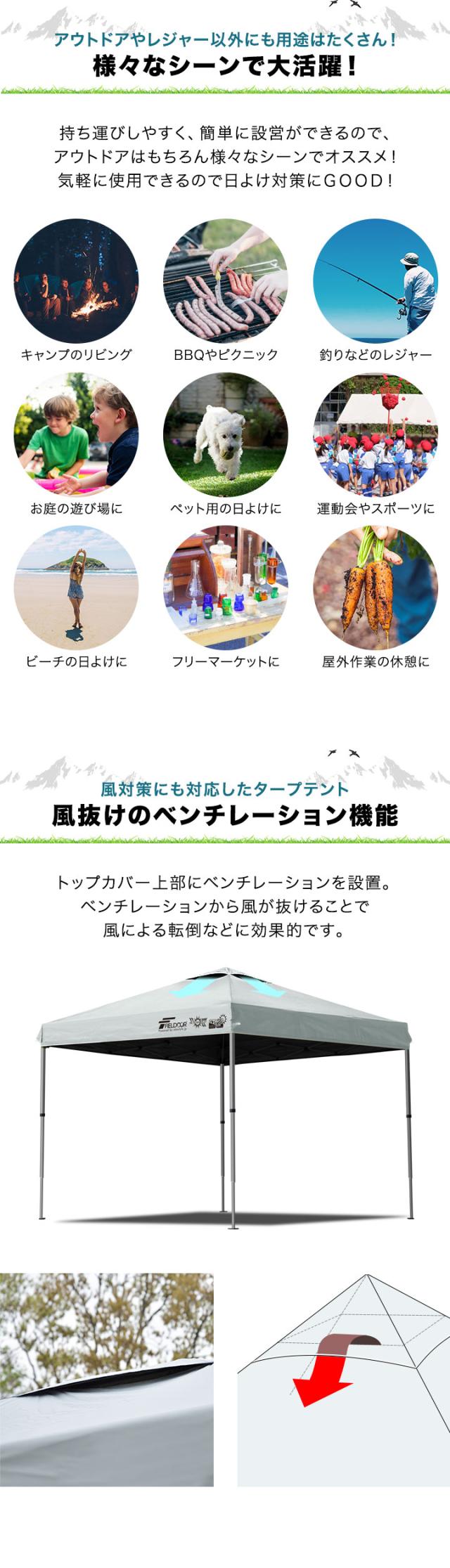 FIELDOOR ワンタッチタープテント 2.5m×2.5m 軽量アルミ 遮光/遮熱/UVカット テント タープ 250 大型 簡単 日よけ ワンタッチタープ 簡易テント イベント BBQ アウトドア キャンプ 1年保証 送料無料