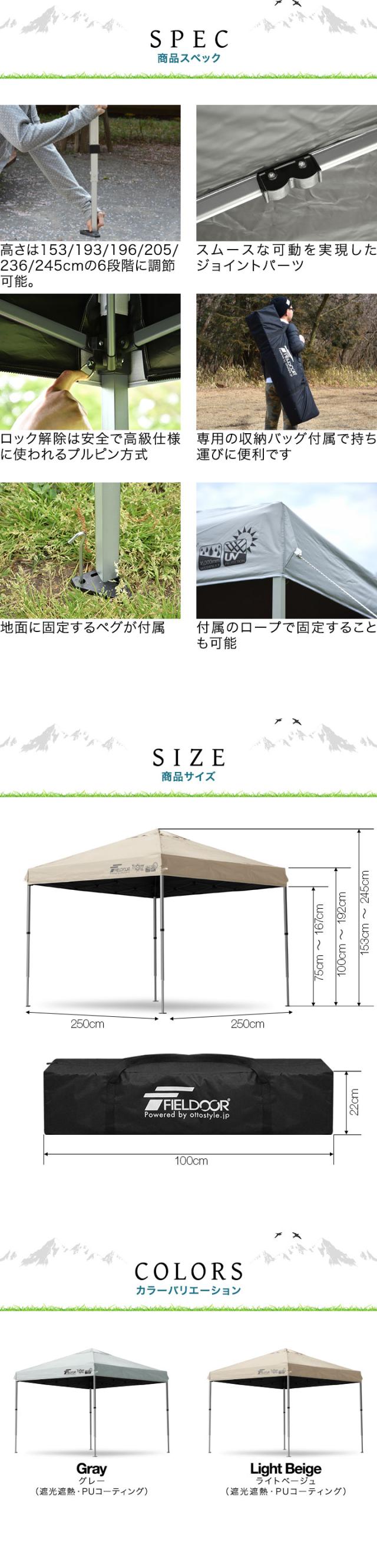 FIELDOOR ワンタッチタープテント 2.5m×2.5m 軽量アルミ 遮光/遮熱/UVカット テント タープ 250 大型 簡単 日よけ ワンタッチタープ 簡易テント イベント BBQ アウトドア キャンプ 1年保証 送料無料
